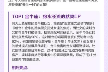 星座配对秘籍：最适合你的灵魂伴侣星座揭秘