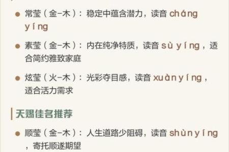 莹五行属性深度解析