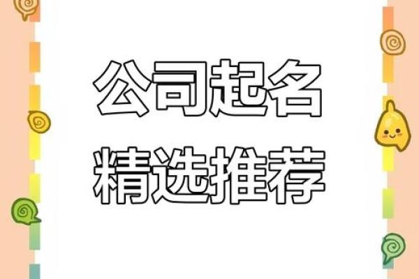 起名不再难,培训机构命名的创意与技巧 起名不再难,培训机构命名的创意与技巧