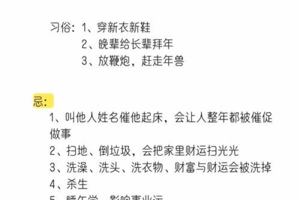 揭秘2018春节，传统民俗大揭秘