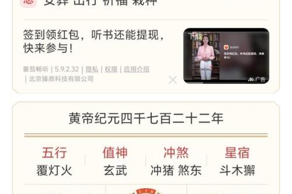 五行查询免费体验，掌握你的运势走向