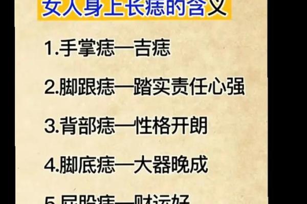 揭秘手相中木星丘有痣的秘密：运势飙升还是命途多舛？