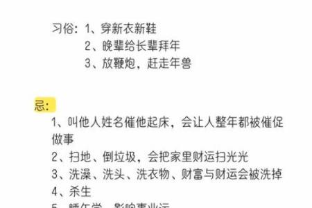 揭秘2018春节，传统民俗大揭秘