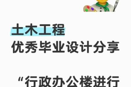 土木结合，筑梦未来新篇章