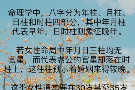 子时出生的人八字命运解析，掌握这些关键特征