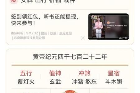 五行查询免费体验，掌握你的运势走向