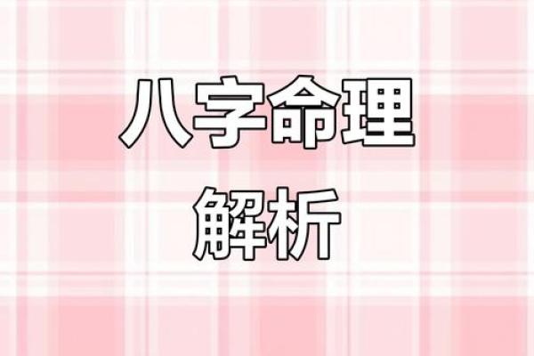 命理揭秘：为什么命运如此难以言喻