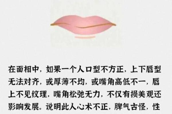 龙嘴面相：揭秘你的财运、福运，一眼看穿人生运势