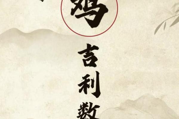 17年鸡年:揭秘五行命理,探寻鸡年运势 17年鸡年:揭秘五行命理,探寻鸡年运势