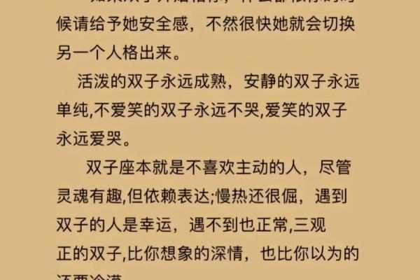 双子双子，相吸还是相克？