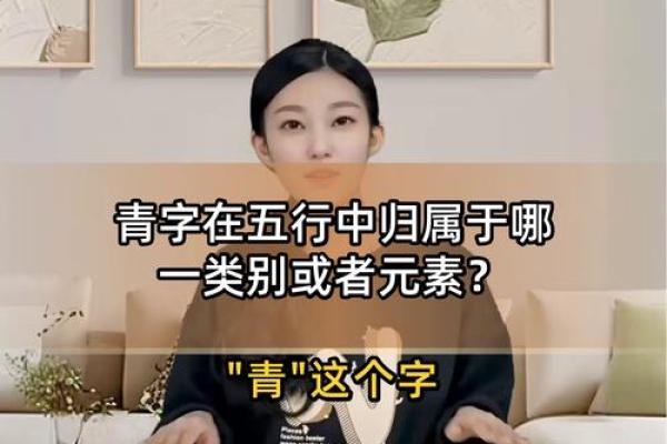 你知道绿字五行属于哪一元素吗？