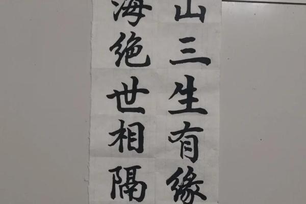 八字挽联的艺术与文化深度解析 八字挽联的艺术与文化深度解析