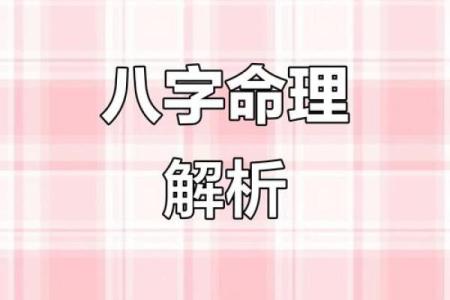 命理揭秘：为什么命运如此难以言喻