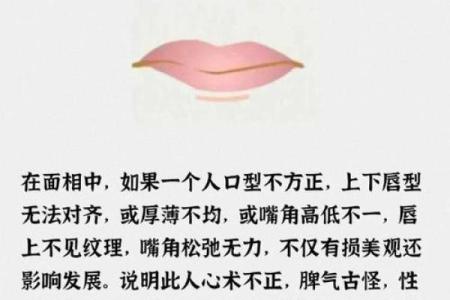 龙嘴面相：揭秘你的财运、福运，一眼看穿人生运势