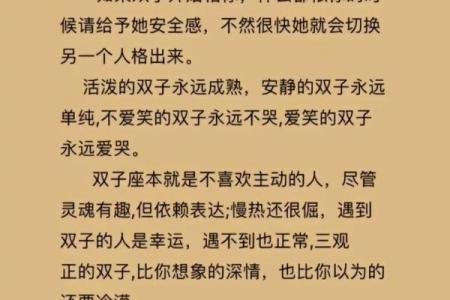 双子双子，相吸还是相克？