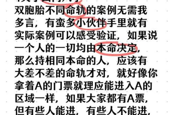 清纯命理八字解析：命运的秘密就在其中