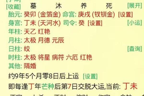 揭秘命卦：精准预测命运的秘密武器