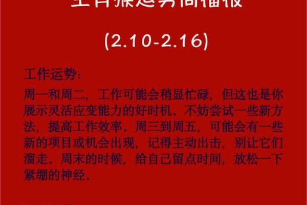 生肖运势揭秘:探寻你的生肖魅力 生肖运势揭秘:探寻你的生肖魅力