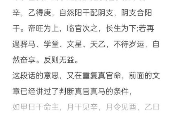 深度剖析天干官星不透的含义