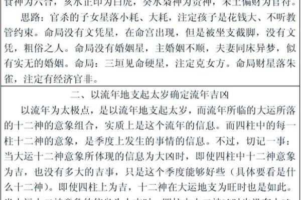 揭秘元辰面相:掌握命运密码,轻松看透人心 揭秘元辰面相:掌握命运密码,轻松看透人心