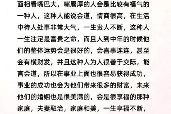 雀眼识真命:揭秘面相中的财富密码 雀眼识真命:揭秘面相中的财富密码