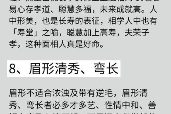雀眼识真命:揭秘面相中的财富密码 雀眼识真命:揭秘面相中的财富密码