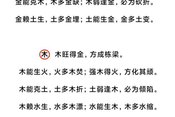 解读五行中“思”的真正含义 解读五行中“思”的真正含义