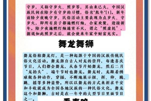 全球狂欢揭秘各国传统节日风俗大揭秘