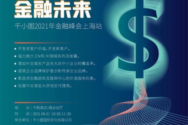 创意十足的金融公司名字大全，开创成功之路