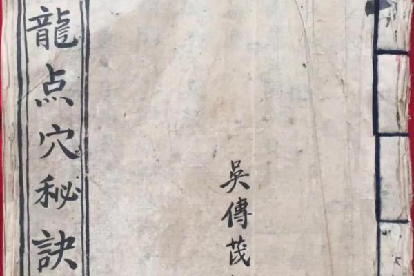 粤西风水秘境：揭秘名穴风水之神秘力量