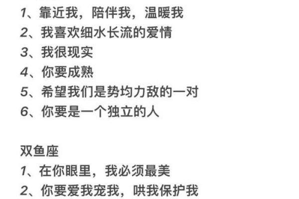 十二星座真爱的极致告白：揭秘你的星座专属浪漫