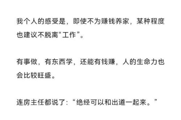 王艳八字背后隐藏的秘密：命运与财富的关系