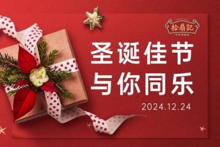 揭秘圣诞起源：传统风俗背后的温馨故事