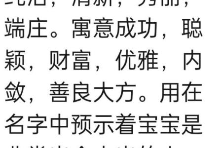 起名跃：一生一个好名字，改变命运的第一步