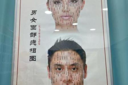 痣相之谜：扣破痣后，还能解读运势吗？