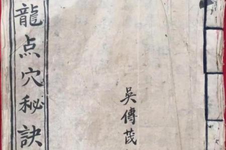 粤西风水秘境：揭秘名穴风水之神秘力量