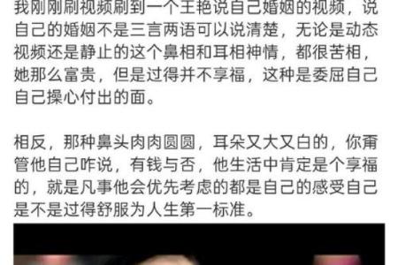 王艳八字背后隐藏的秘密：命运与财富的关系