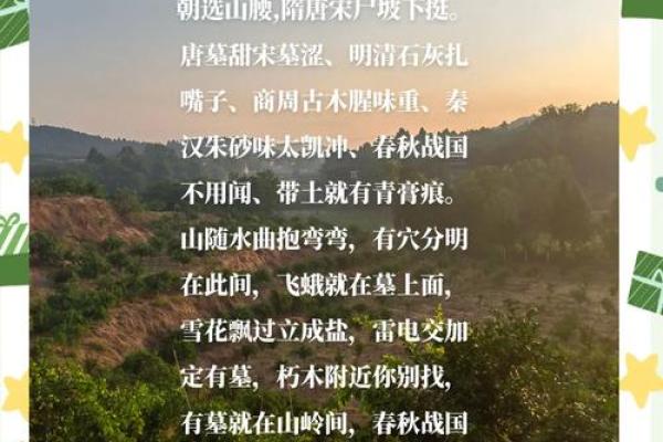 祖坟风水宝地，能否安放神秘风水物品？揭秘禁忌与奥秘