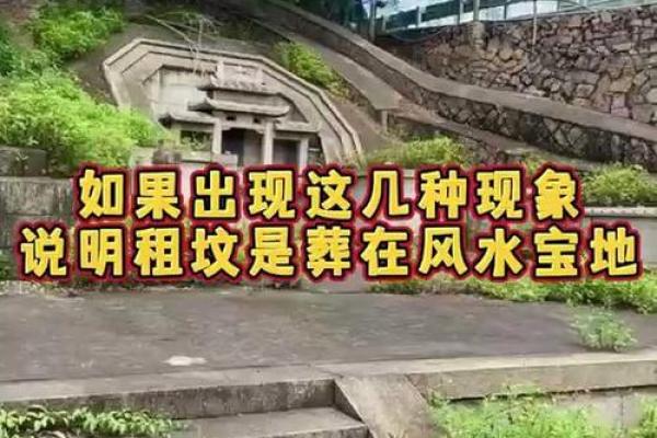 祖坟风水宝地，能否安放神秘风水物品？揭秘禁忌与奥秘