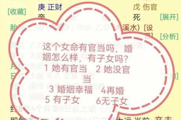 八字姓名学揭秘：如何用名字改变命运？