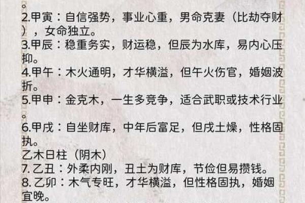 日天干查询步骤全解析