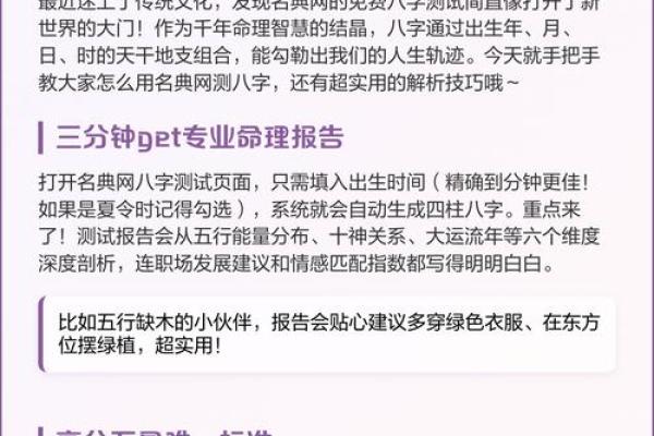 八字算法解析：解锁命运背后的数学原理