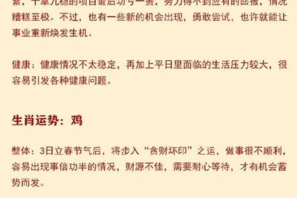 生肖运势揭秘:每月运势大揭秘,快来查收你的运势秘籍 生肖运势揭秘:每月运势大揭秘,快来查收你的运势秘籍