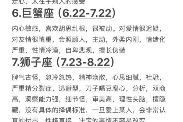 12星座性格大揭秘：谁才是隐藏的社交达人？