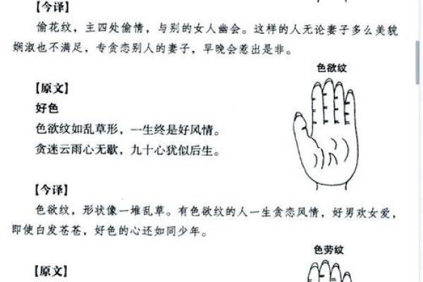 揭秘：免费看手相靠谱吗？揭秘神秘手相学真相