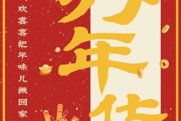 春节盛宴：揭秘传统年货背后的故事