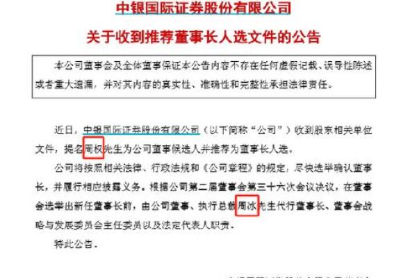 企业命名中使用人名的风险与机会