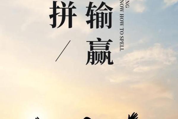 时正命不差：揭秘人生巅峰的秘诀