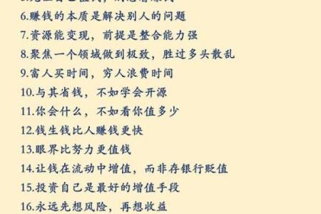 如何通过八字财格调理财富，让财富源源不断