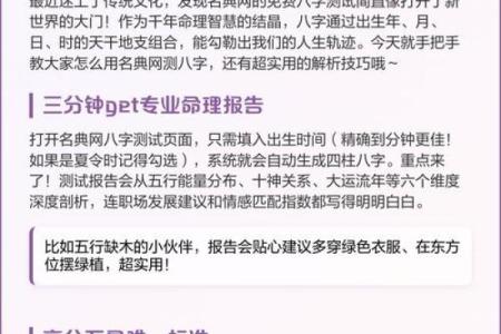 八字算法解析：解锁命运背后的数学原理